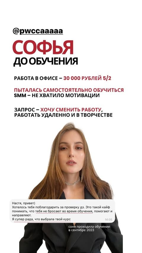 Софья до обучения