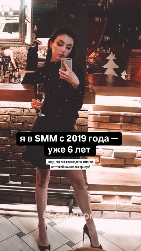 Настя в 2019 году, когда начинала в SMM