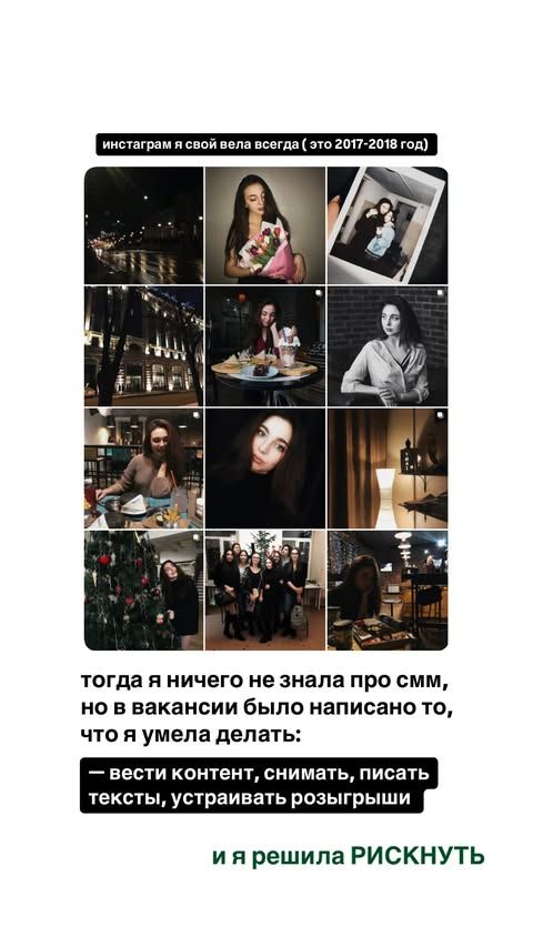 Личный блог Насти 2017–2018 годов: тогда я ничего не знала про SMM и решила рискнуть